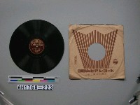 藏品(「建國體操前奏歌、建國體操讚歌」唱片)的圖片